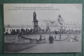 Открытка старинная 