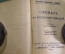 Словарь старинный карманный Русско - Английский. Изд. Иогансон. Царская Россия. 1911 год.