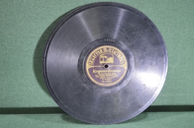 Пластинка патефонная "Коробейники. Среди долины ровныя". Бека-Гранд-Пластинка. Трещина
