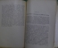 Книга "Роберт Оуэн". С.О. Цедербаум. Биографическая библиотека. 1925 год. #K13
