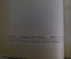 Книга "Роберт Оуэн". С.О. Цедербаум. Биографическая библиотека. 1925 год. #K13