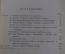 Книга "Роберт Оуэн". С.О. Цедербаум. Биографическая библиотека. 1925 год. #K13