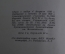 Книга "Счастье" (поэма). Гельвеций. Изд-во "Художественная литература", 1936 год. #K13