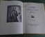 Книга "Счастье" (поэма). Гельвеций. Изд-во "Художественная литература", 1936 год. #K13