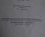 Книга "Счастье" (поэма). Гельвеций. Изд-во "Художественная литература", 1936 год. #K13