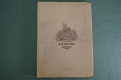 Книга 