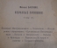 Книга "Политика Интернационала. Письма к французу. Парижская Коммуна" Бакунин, том IV. 1920 г. #K13