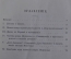 Книга "Монтескье, его жизнь и научная деятельность". Очерк Никонова. ЖЗЛ, Павленков. СПБ 1893 г. #A4