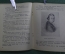 Книга "Моцарт". Картины из жизни. Ник. Каринцев. Жизнь замечательных музыкантов. МузГиз, 1935 год.