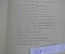 Альбом "М.Ю. Лермонтов в портретах". (папка с картинами). Альбомный формат. Июнь 1941 года.
