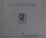 Журнал старинный "Знание для всех. В сердце Азии, Пржевальский". Российская Империя. 1914 год. #K15
