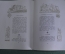 Книга "Басни средневековой Армении". Иосиф Орбели. Армения. Изд-во Академии Наук, 1956 г. #K15