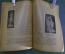 Книга путеводитель музей Александра III. Часть 2 Христианский мир Христианское искусство 1917 г #K15