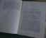 Книга "Рим" с планами города и музеев. Б. Грифцов. Изд 2-е "Образовательные экскурсии". 1915 г. #K13