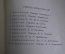 Книга "Русские портретисты XVIII века". Проф. А.А. Сидоров. Выпуск 15, 1923 год.