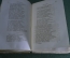 Книга "Сочинения и переписка Кондратия Фед-ча Рылеева". Издание второе его дочери. 1874 1875 г. #K13