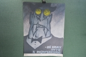 Плакат 