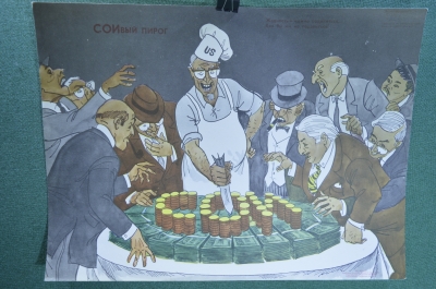 Плакат "СОИвый пирог. Подавитесь от жадности". Боевой Карандаш, серия "нет Войне". 1987 год, СССР.
