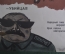 Плакат "Народный гнев неукротим, крах палача неотвратим". Боевой Карандаш "нет Войне". 1987 г, СССР.