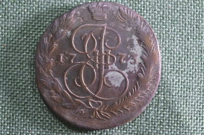Монета 5 копеек 1773 года ЕМ. Екатерининский пятак. Российская Империя, Екатерина II #2