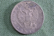 Монета 1 рубль 1817 года, СПБ ПС. Серебро (с монисто). Российская Империя, Александр I. Монета 1 рубль 1817 года, СПБ ПС. Серебро (с монисто). Российская Империя, Александр I.