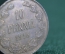 Монета 10 pennia, пенни, 1916 год. Российская Империя, для Финляндии. Николай II.