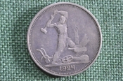Монета Один полтинник, 50 копеек 1924 года. ТР. Серебро. Ранние Советы. 