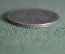 Монета 50 копеек 1896 года. Серебро. Российская Империя, Николай II.