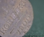Монета 1 копейка 1800 года, ЕМ. Медь. Российская Империя, Павел I.