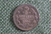 Монета 5 копеек 1905 года, СПБ АР. Серебро, билон. Российская Империя, Николай II.