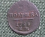 Монета 1 полушка 1798 года, ЕМ. Медь. Российская Империя, Павел I.