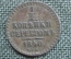 Монета 1/2 копейки серебром 1840 года. Медь. Российская Империя, Николай I.