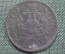 Монета 5 копеек 1859 года, ЕМ. Медь. Российская Империя, Александр II.