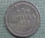 Монета 5 копеек 1859 года, ЕМ. Медь. Российская Империя, Александр II.