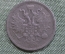 Монета 5 копеек 1859 года, ЕМ. Медь, Российская Империя, Александр II. 