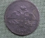 Монета 5 копеек 1837 года, НА. Медь, Российская Империя, Николай I.