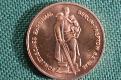 Настольная медаль "Sowjetisches Ehrenmal Berlin-Treptow". Германия. 