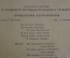 Листовка "Водный праздник Фестиваль 1957 Москва Прощальная карнавальная". СССР.