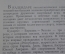 Программа "Игры Молодежи Москва Легкая Атлетика 1957 Фестиваль МГУ". СССР.
