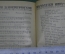 Блокнот агитатора с картой "Фестиваль 1957 Москва". СССР.