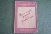 Буклет брошюра в помощь любителю цветоводу 