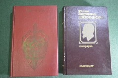 Книга "Горячее сердце" и "Биография Ф. Э Дзержинского". ВЧК. КГБ. СССР. 1980е. #K11