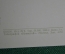 Набор открыток "Военный парад на Красной площади в Москве", СССР, 1968 год