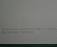 Набор открыток "Военный парад на Красной площади в Москве", СССР, 1968 год
