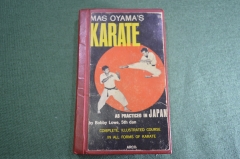 Книга "Каратэ Кекусинкай". Масутацу Ояма. США. Америка. 1974 год.
