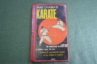 Книга "Каратэ Кекусинкай". Масутацу Ояма. США. Америка. 1974 год.