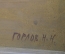 Картина "Храм, церковь". Художник Горлов Николай Николаевич. Оргалит, масло. 