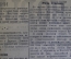 Газета "Новый путь", ноябрь1942 года, N 90. Немецкая оккупация, Рейх. Рыльск, Курская область.