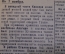 Газета "Новый путь", ноябрь1942 года, N 90. Немецкая оккупация, Рейх. Рыльск, Курская область.