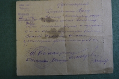 Удостоверение, разрешение на велосипед. Курская область, 1943 год.